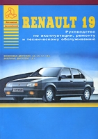 Renault 19 Руководство по эксплуатации, ремонту и техническому обслуживанию артикул 5333c.