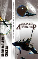 Колониальная служба артикул 5449c.