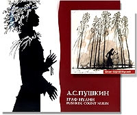 А С Пушкин Граф Нулин + CD артикул 5457c.