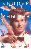 Уколы пера артикул 5495c.