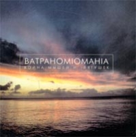 Batpahomiomahia / Война мышей и лягушек артикул 5507c.