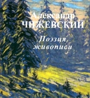 Поэзия живописи артикул 5511c.