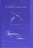 Обратная лодка артикул 5520c.