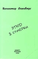 Этюд в сумерки артикул 5529c.