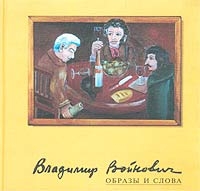 Образы и слова артикул 5549c.