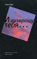 И возвращу тебя артикул 5567c.