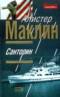 Санторин артикул 5571c.