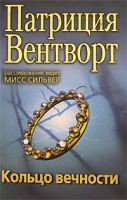 Кольцо вечности артикул 5579c.