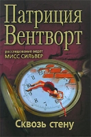 Сквозь стену артикул 5580c.