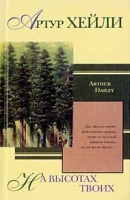На высотах твоих артикул 5581c.